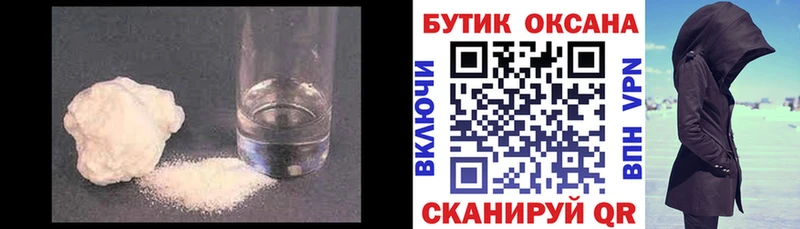 Бутират оксибутират  MEGA рабочий сайт  Магнитогорск 
