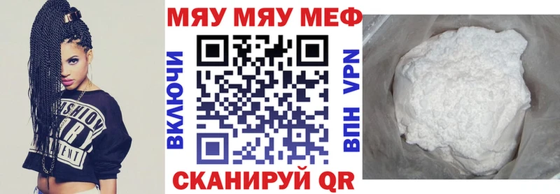 МЕФ мяу мяу  купить наркотик  Магнитогорск 